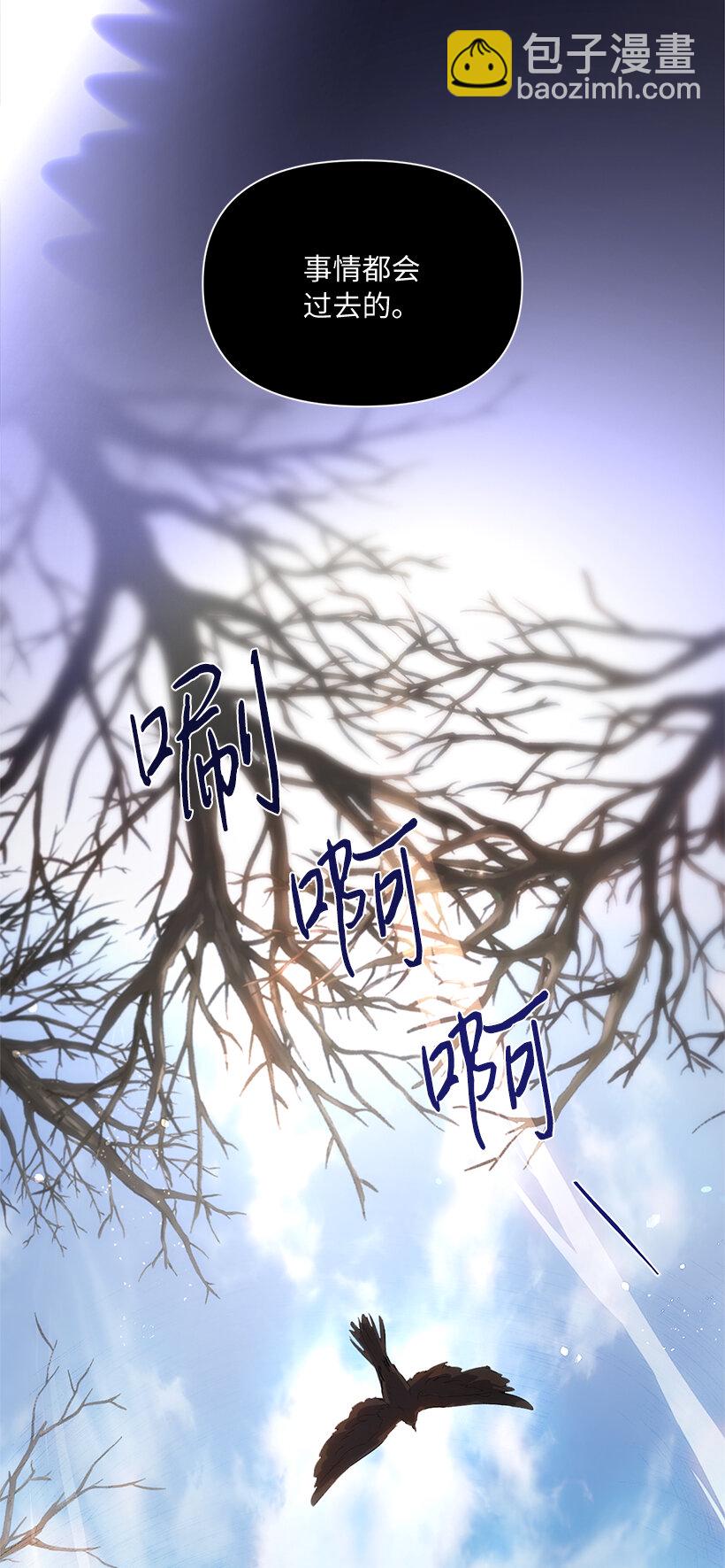 77 使者的口信(1/2)-第78话