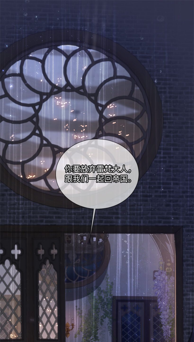 79 复杂的关系(1/2)-第80话