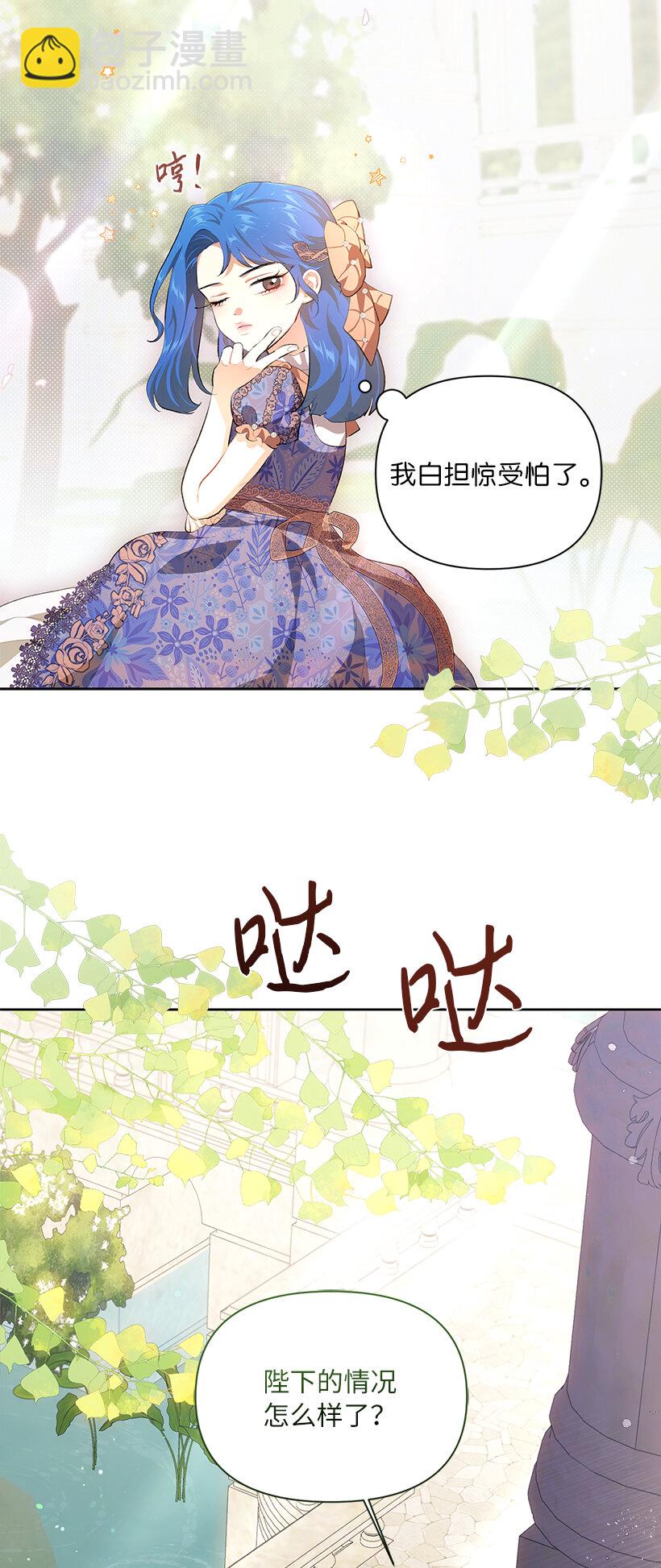 79 复杂的关系(1/2)-第80话