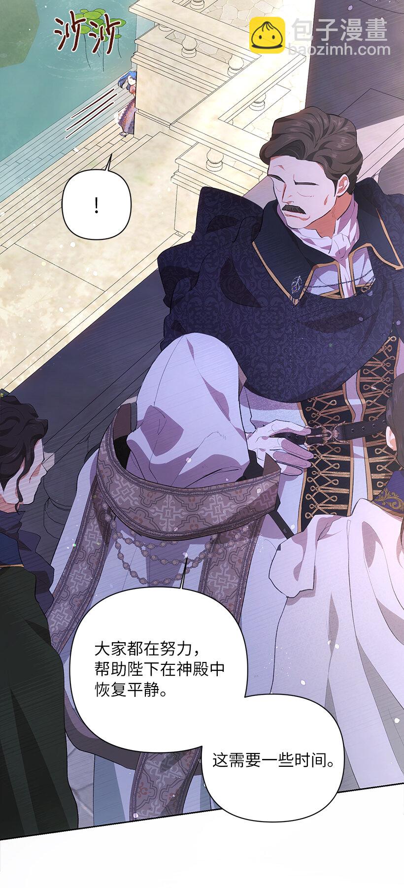 79 复杂的关系(1/2)-第80话