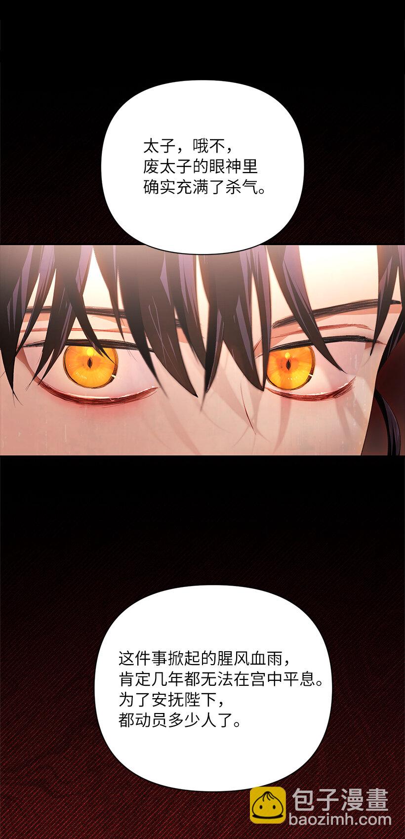 79 复杂的关系(1/2)-第80话