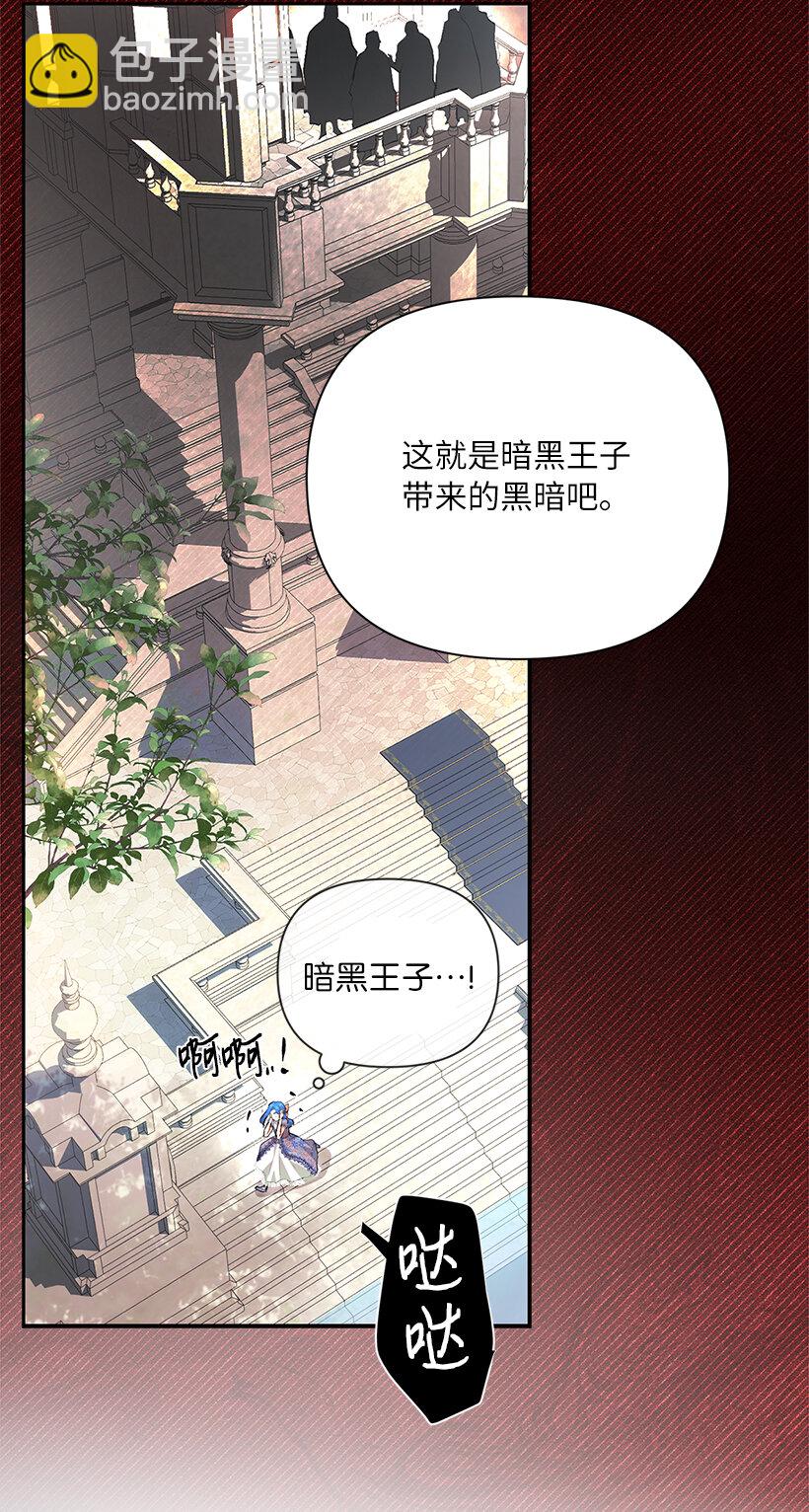 關於我寫的同人被正主發現了這件事 - 79 複雜的關係(1/2) - 3