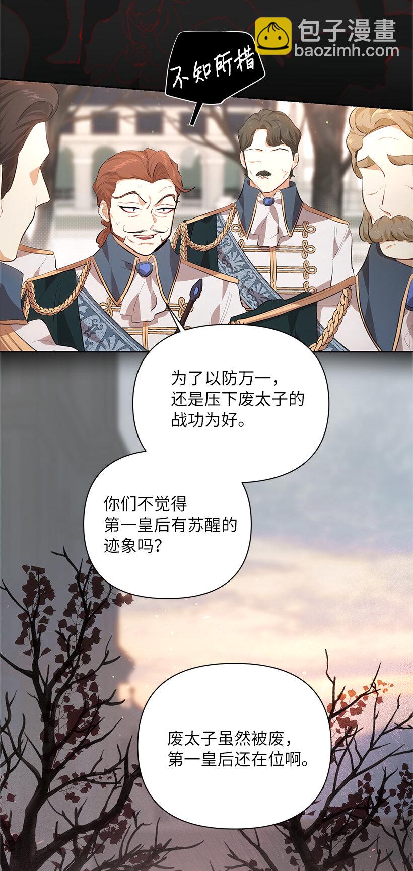 79 复杂的关系(1/2)-第80话