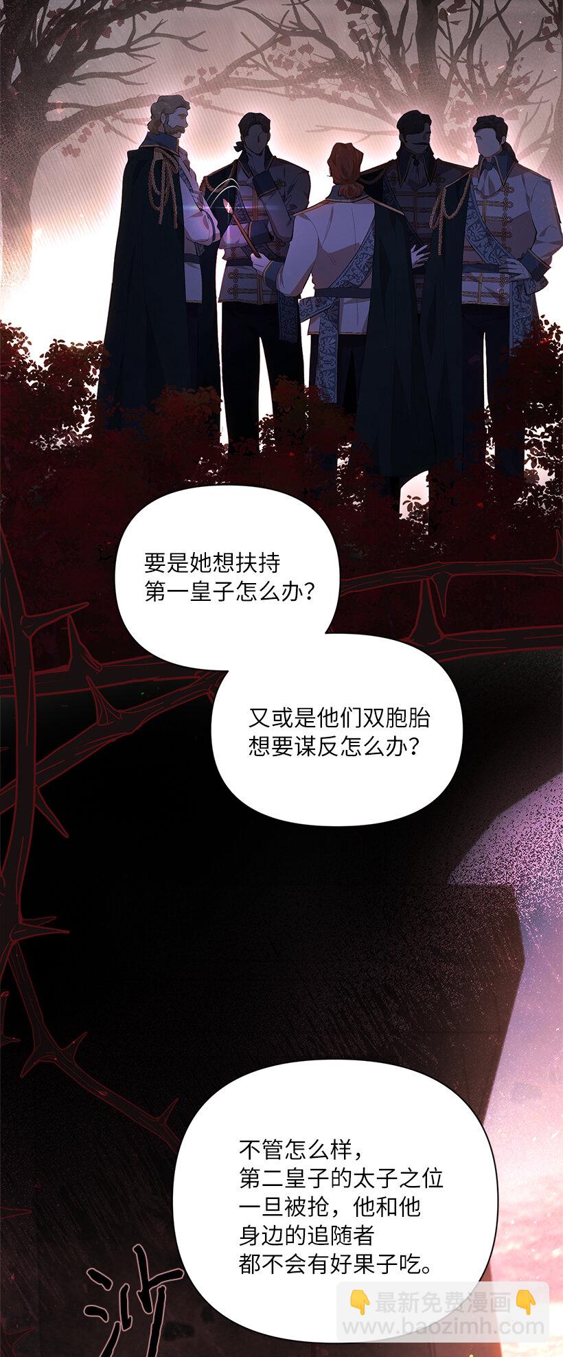 79 复杂的关系(1/2)-第80话