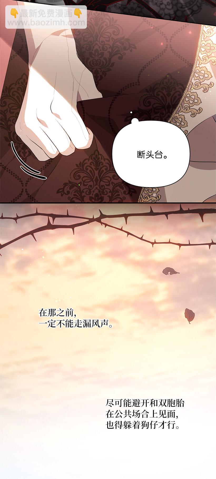 79 复杂的关系(1/2)-第80话