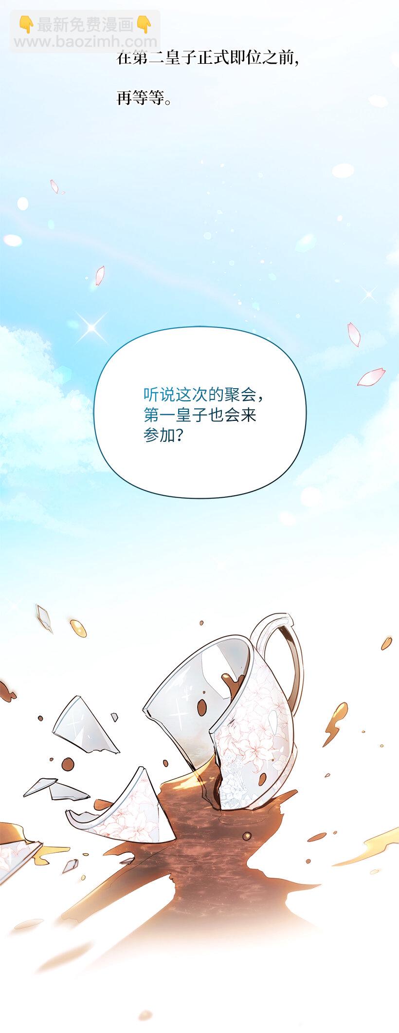 79 复杂的关系(1/2)-第80话