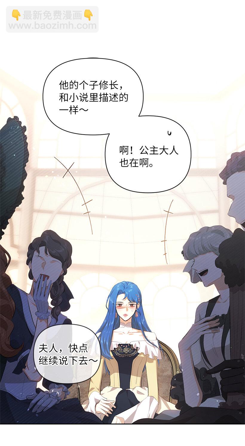 79 复杂的关系(1/2)-第80话