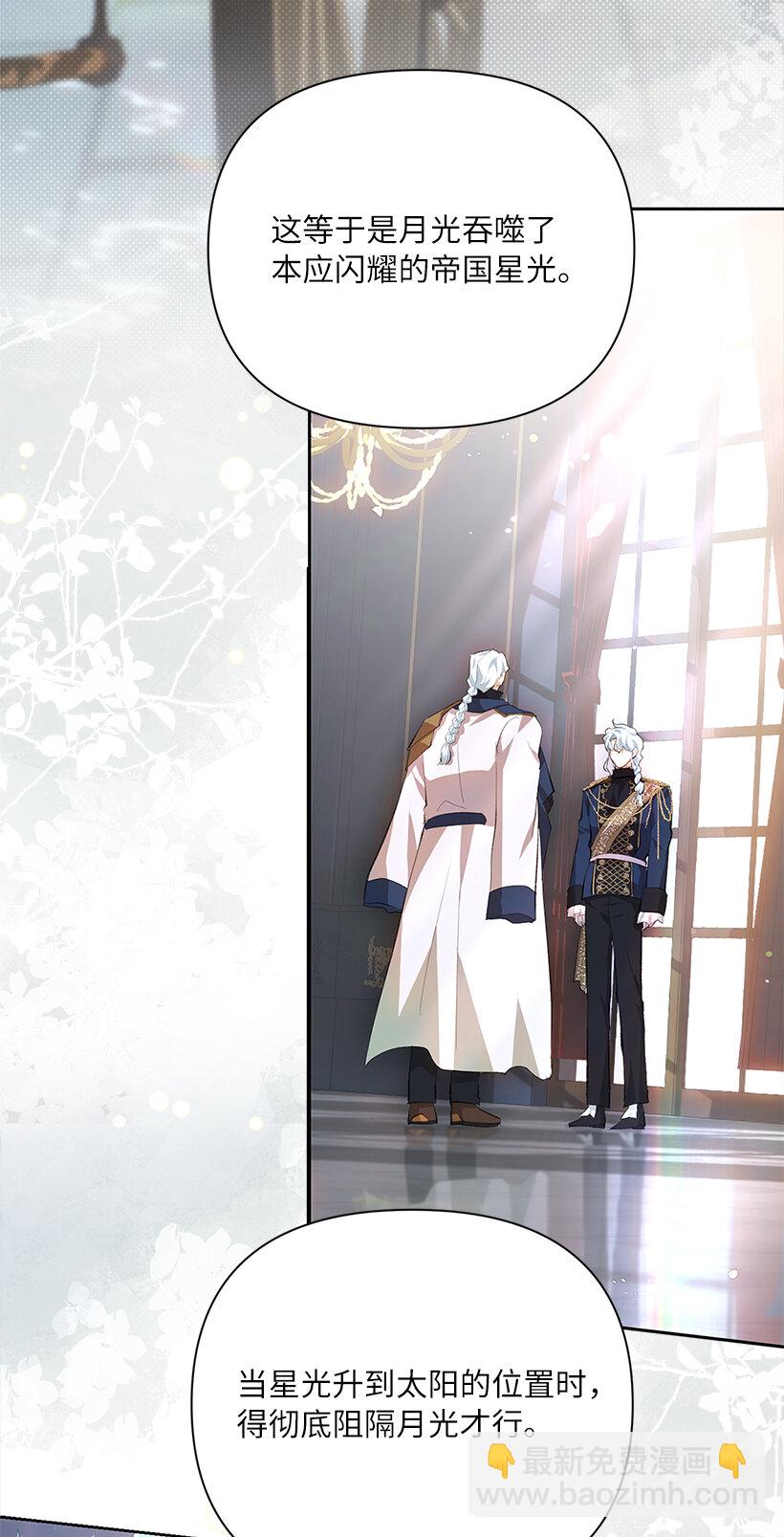 79 复杂的关系(1/2)-第80话