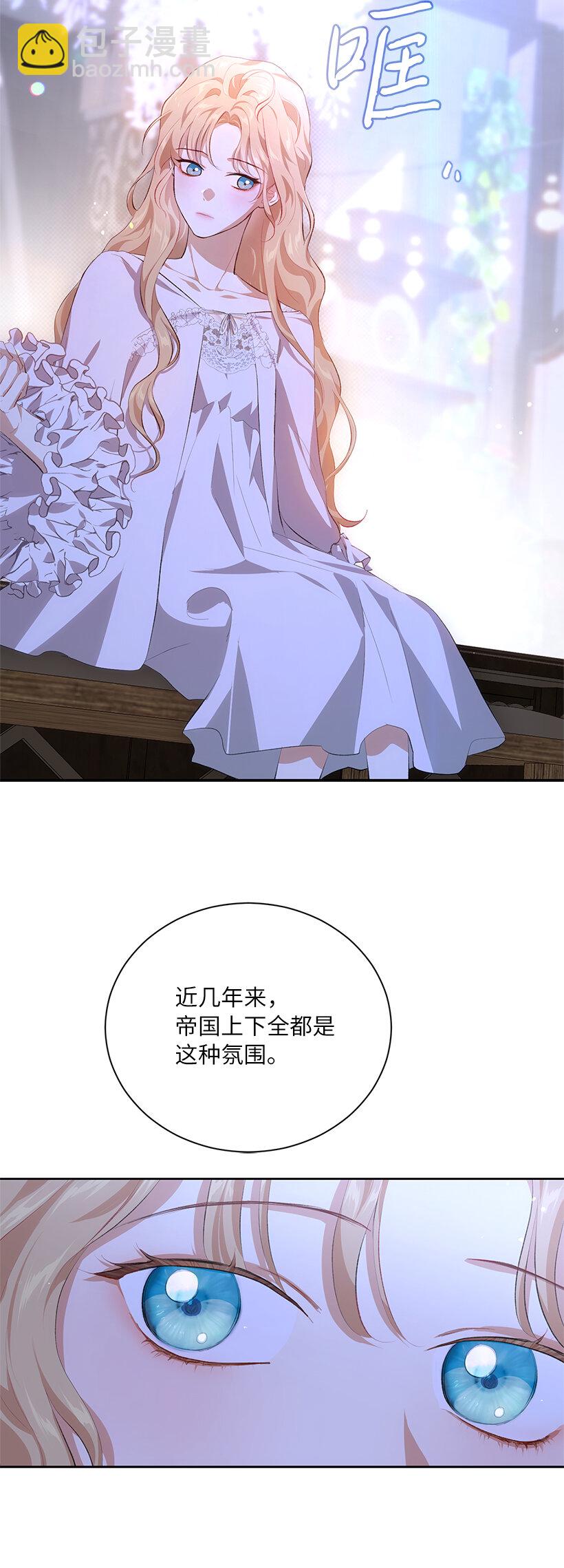 79 复杂的关系(1/2)-第80话