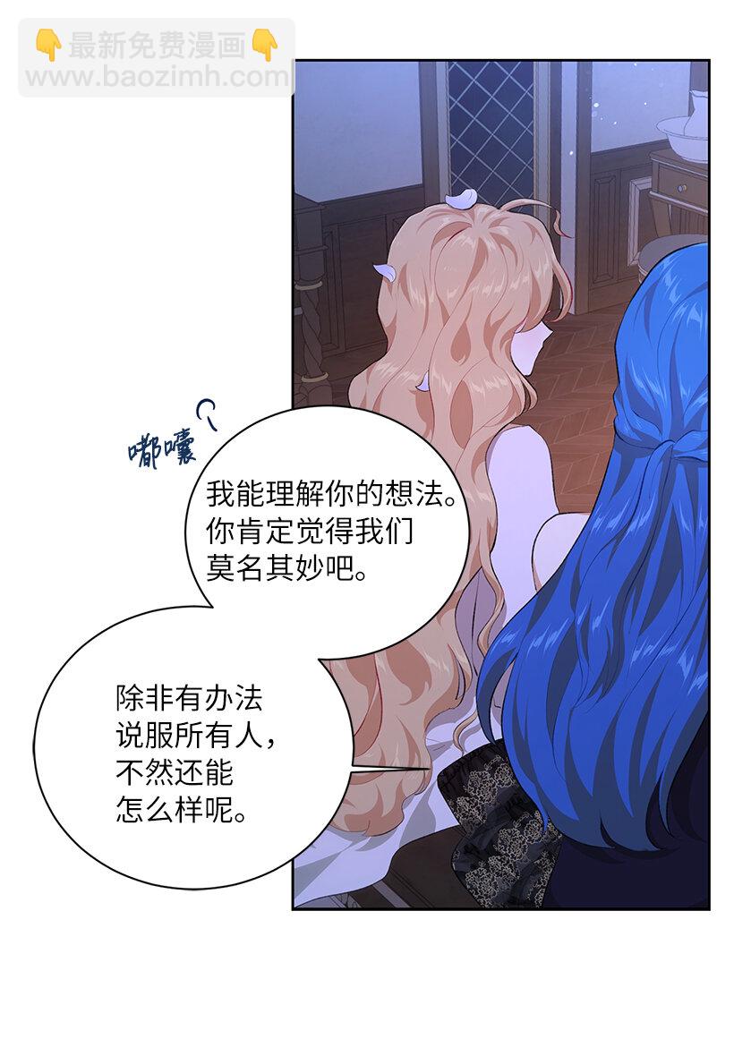 79 复杂的关系(1/2)-第80话