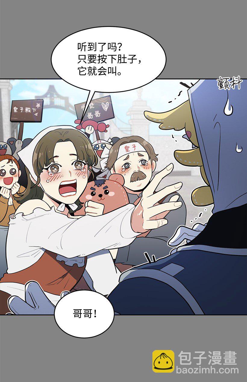 10 尴尬的夜聊(1/2)-第10话