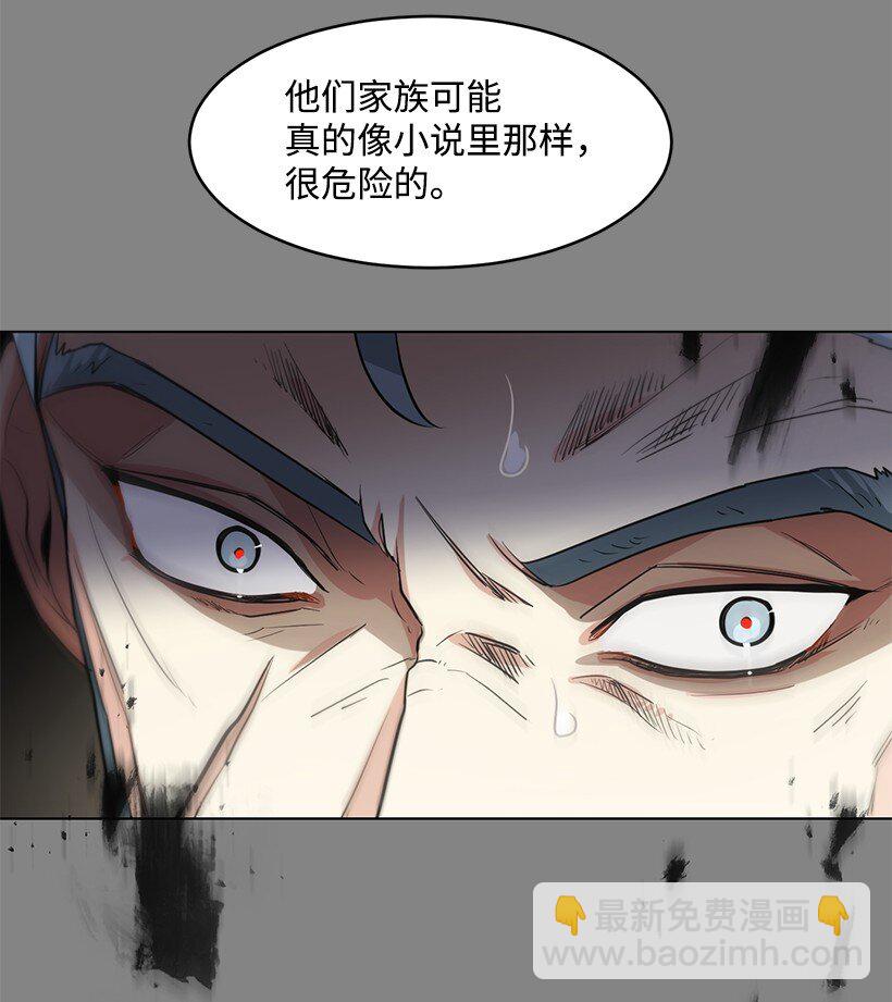 10 尴尬的夜聊(1/2)-第10话