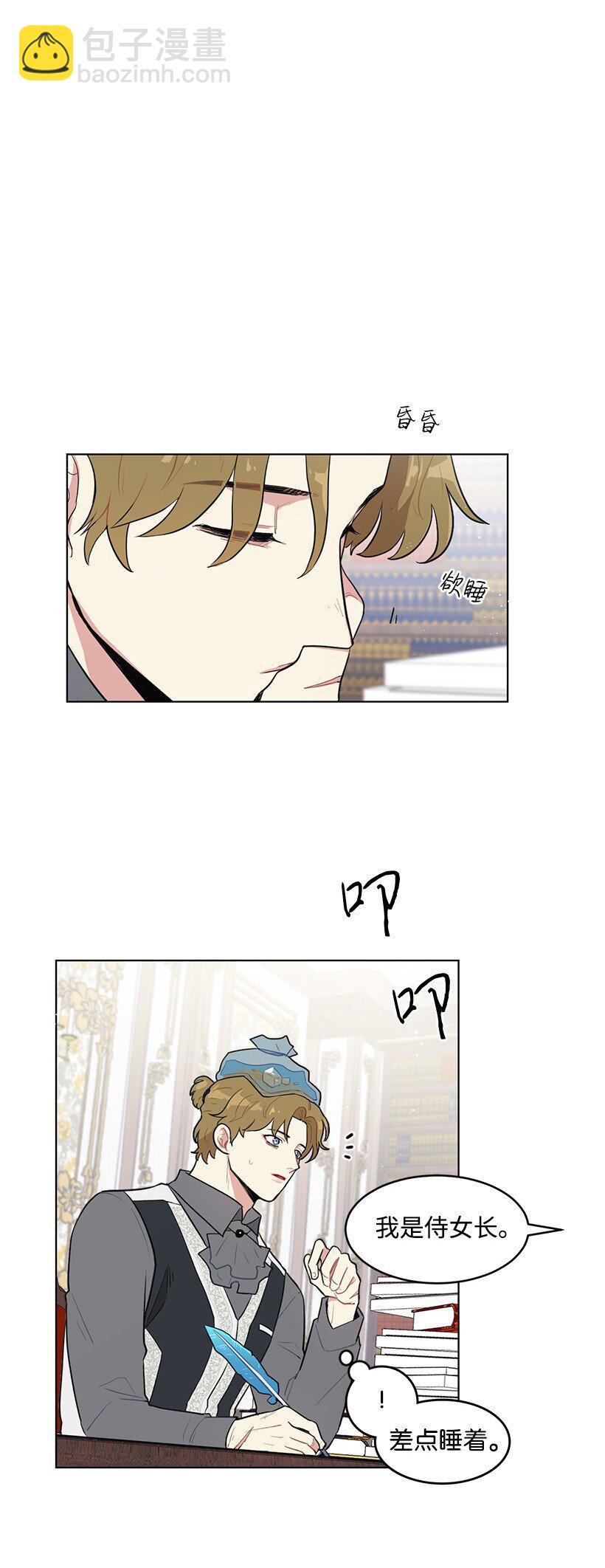 10 尴尬的夜聊(1/2)-第10话