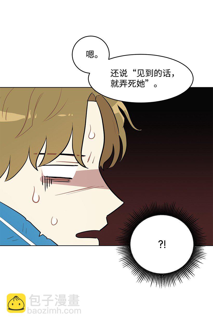 10 尴尬的夜聊(1/2)-第10话