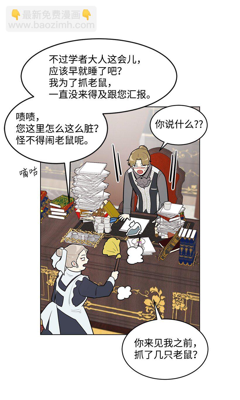 10 尴尬的夜聊(1/2)-第10话