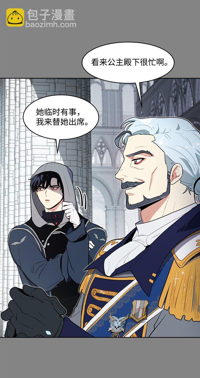 10 尴尬的夜聊(1/2)-第10话