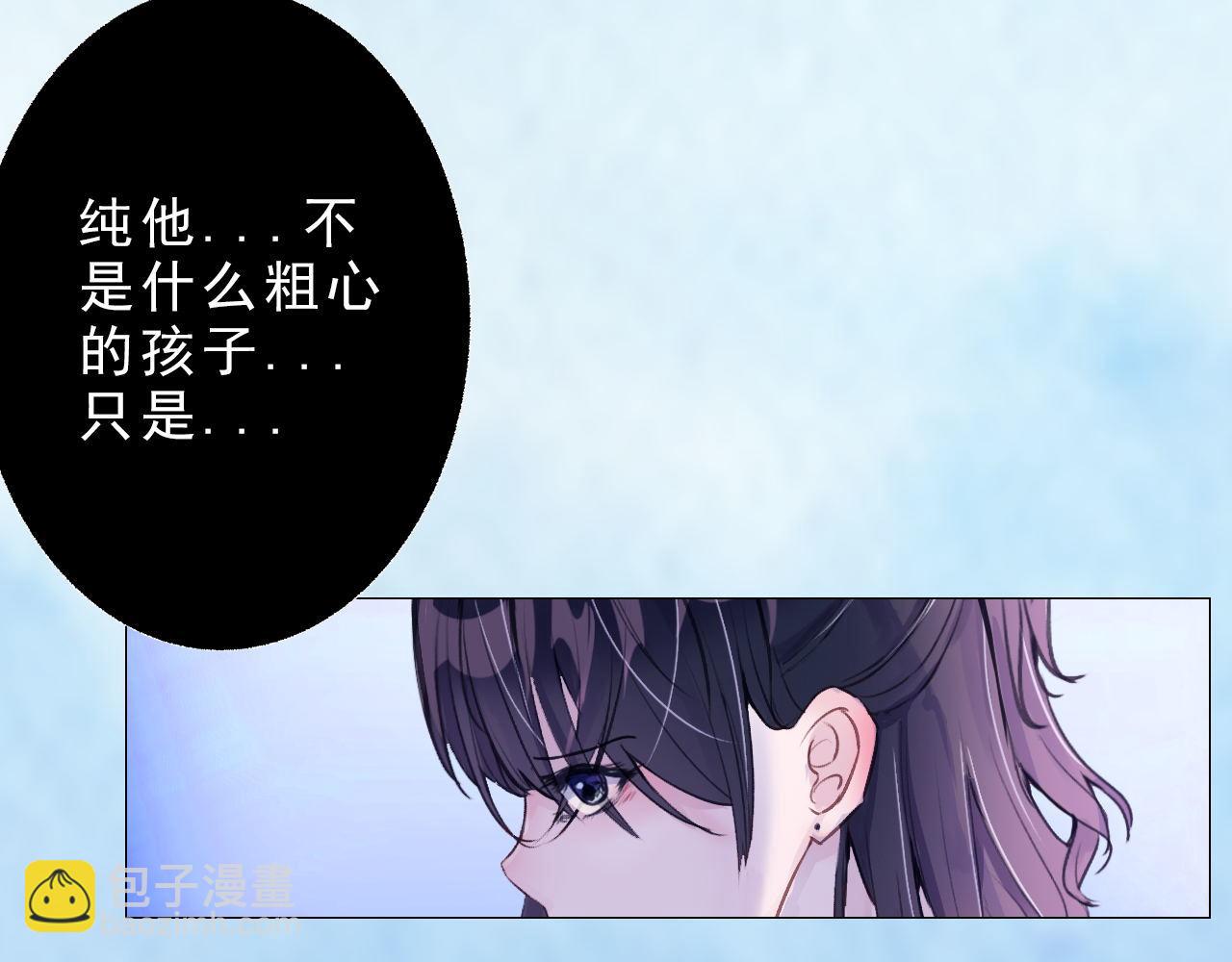 關於我喜歡上哥哥女朋友這件事？（少女愛情） - 他們是兄弟(1/2) - 8