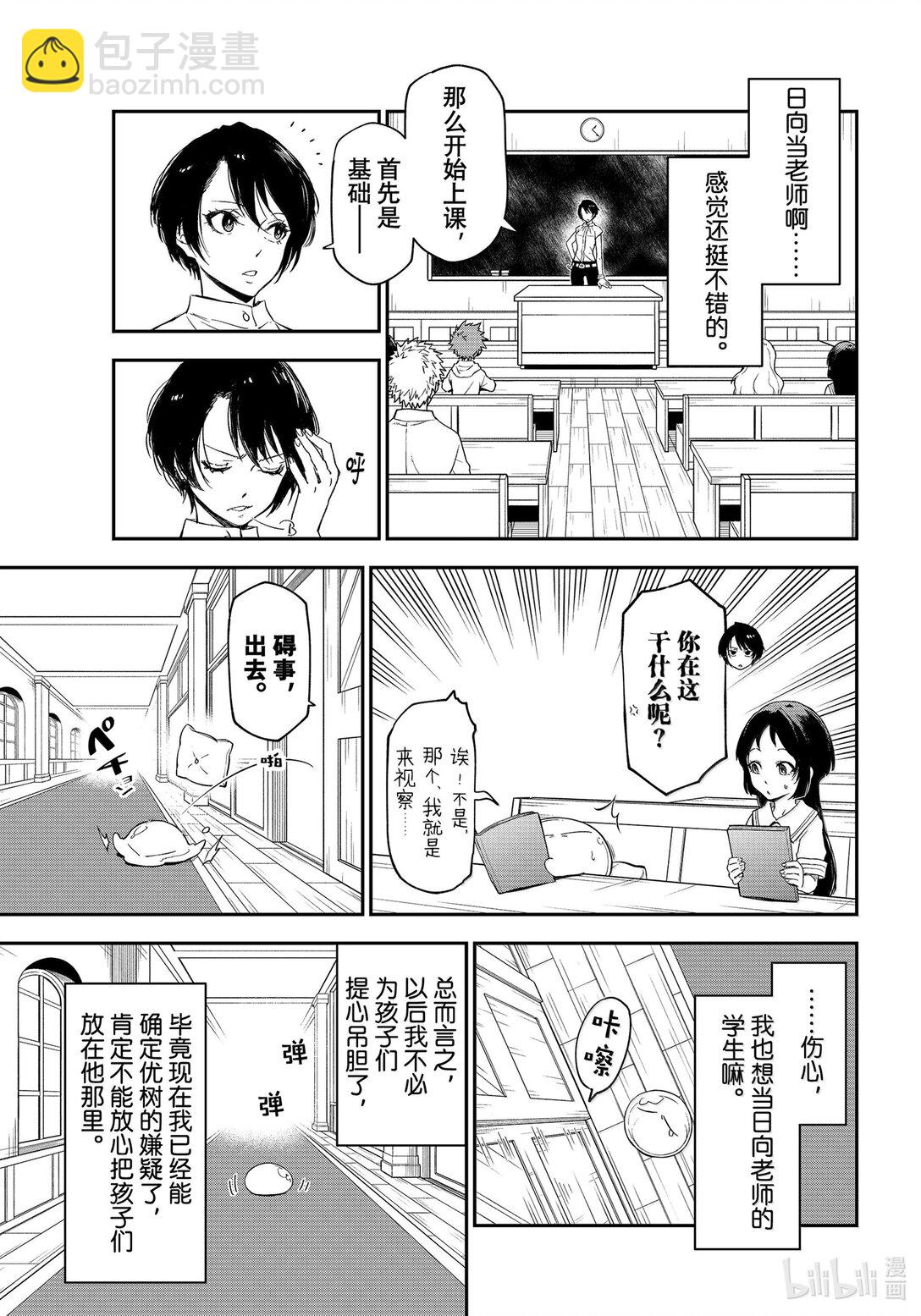 關於我轉生變成史萊姆這檔事 - 119 迷宮運營步入正軌 - 1