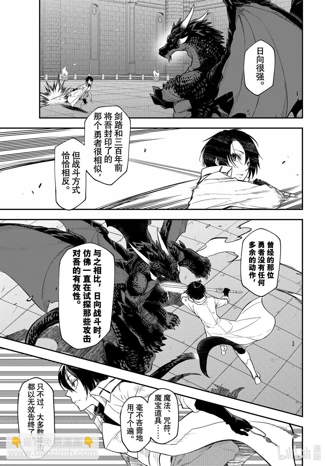 關於我轉生變成史萊姆這檔事 - 119 迷宮運營步入正軌 - 3