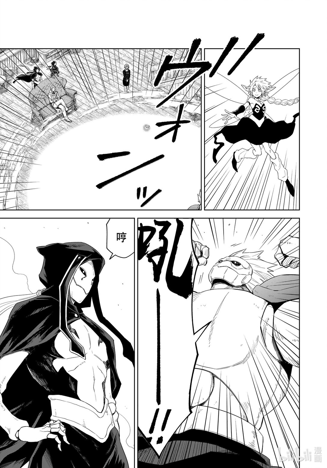 關於我轉生變成史萊姆這檔事 克萊曼Revenge - 第28幕 魔人偶 - 1