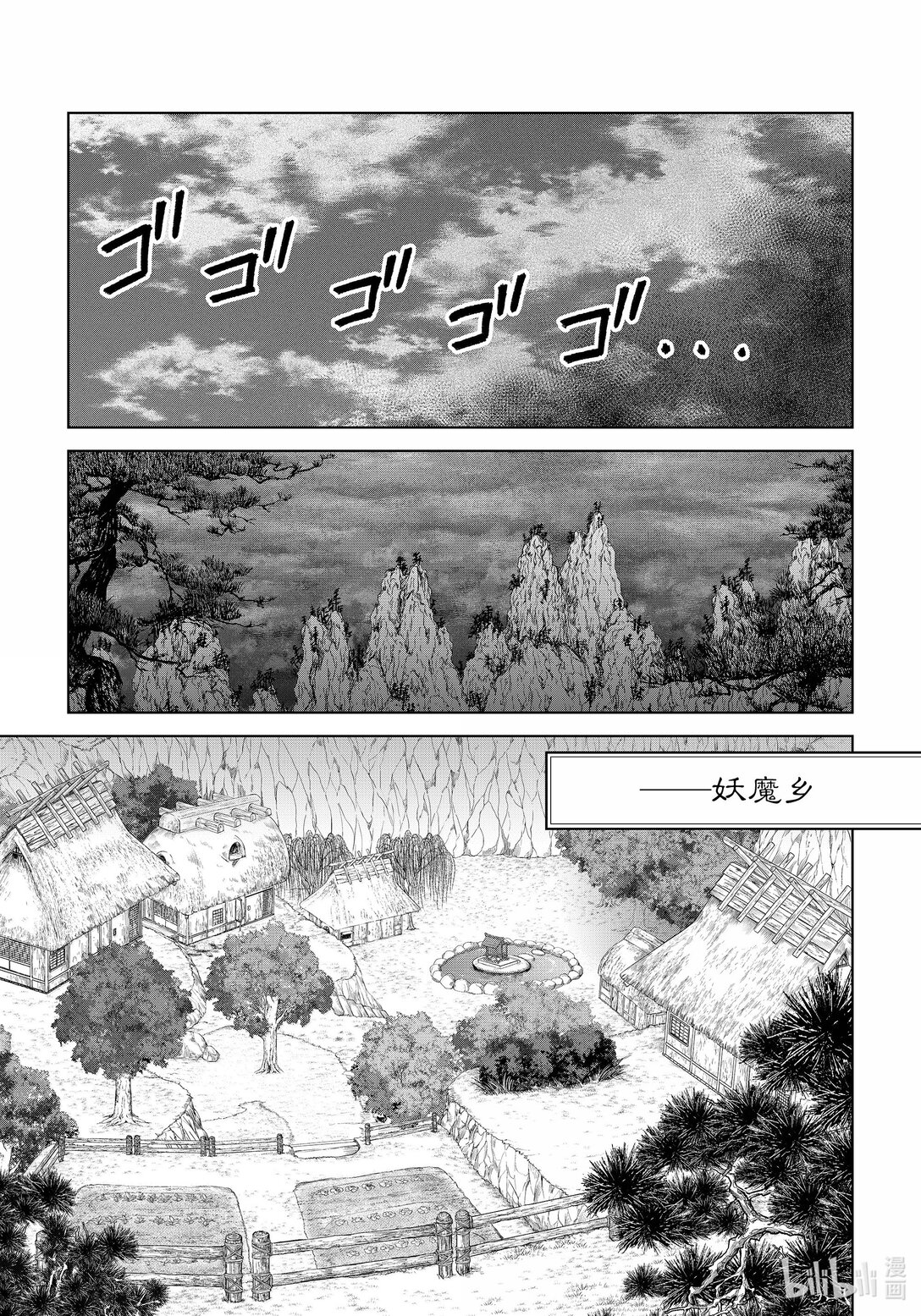 關於我轉生變成史萊姆這檔事 克萊曼Revenge - 第28幕 魔人偶 - 5