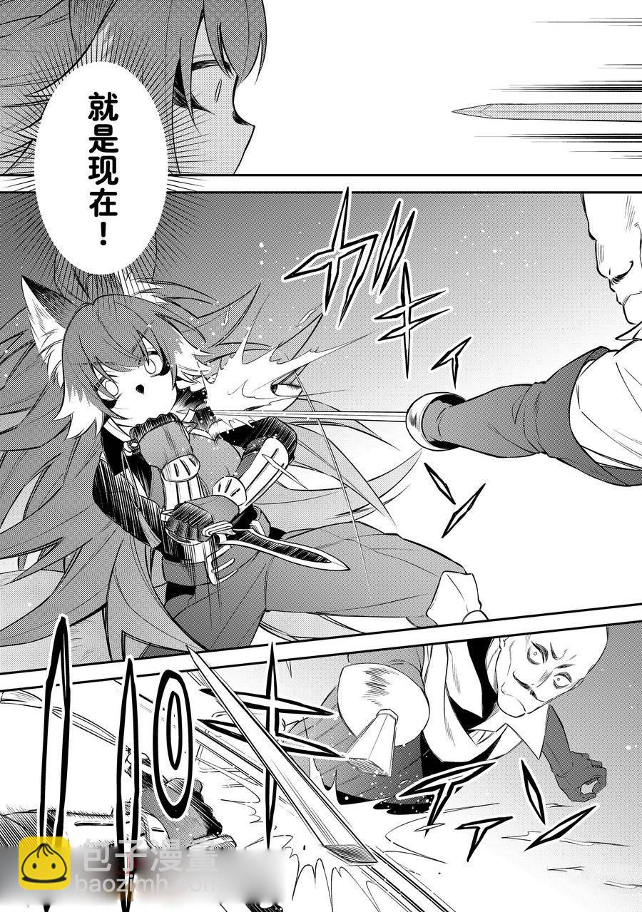 關於我轉生變成史萊姆這檔事 異聞～在魔國生活的三位一體～ - 第60話 - 3