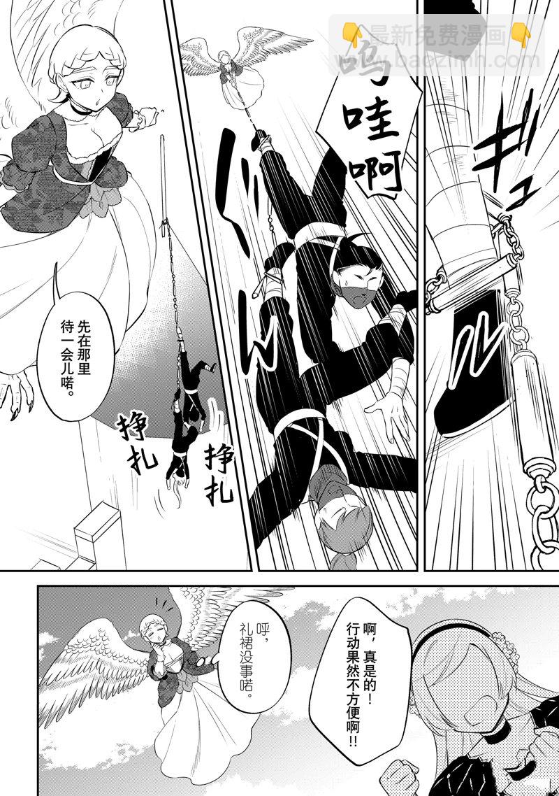 關於我轉生變成史萊姆這檔事 異聞～在魔國生活的三位一體～ - 第70話 - 2