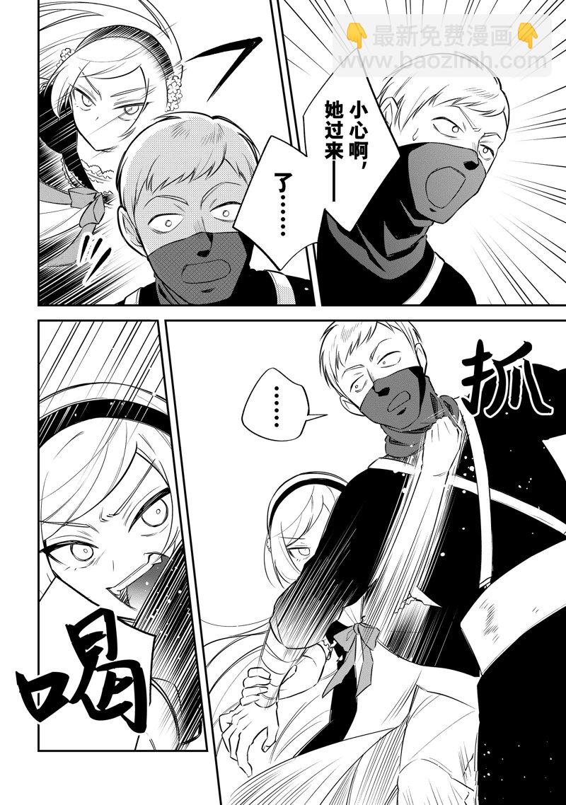 關於我轉生變成史萊姆這檔事 異聞～在魔國生活的三位一體～ - 第70話 - 4