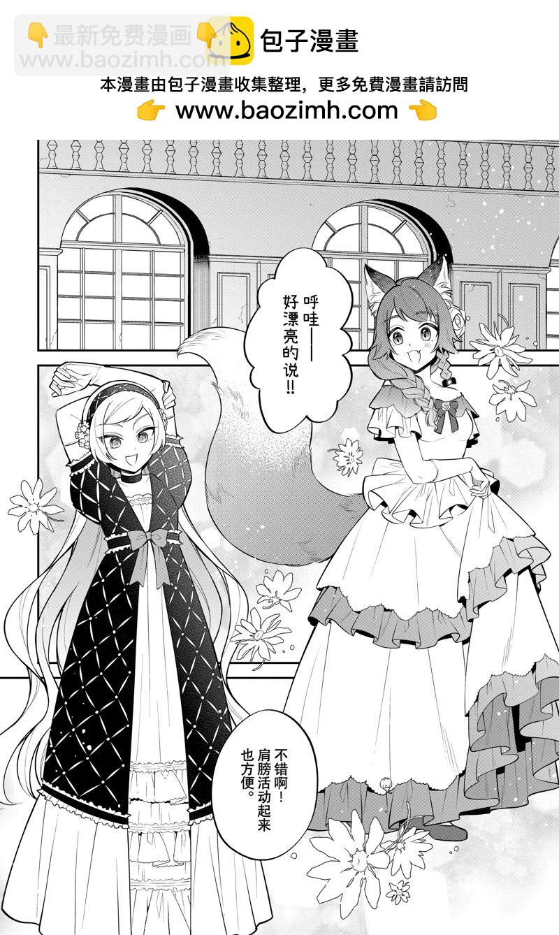 關於我轉生變成史萊姆這檔事 異聞～在魔國生活的三位一體～ - 第70話 - 2