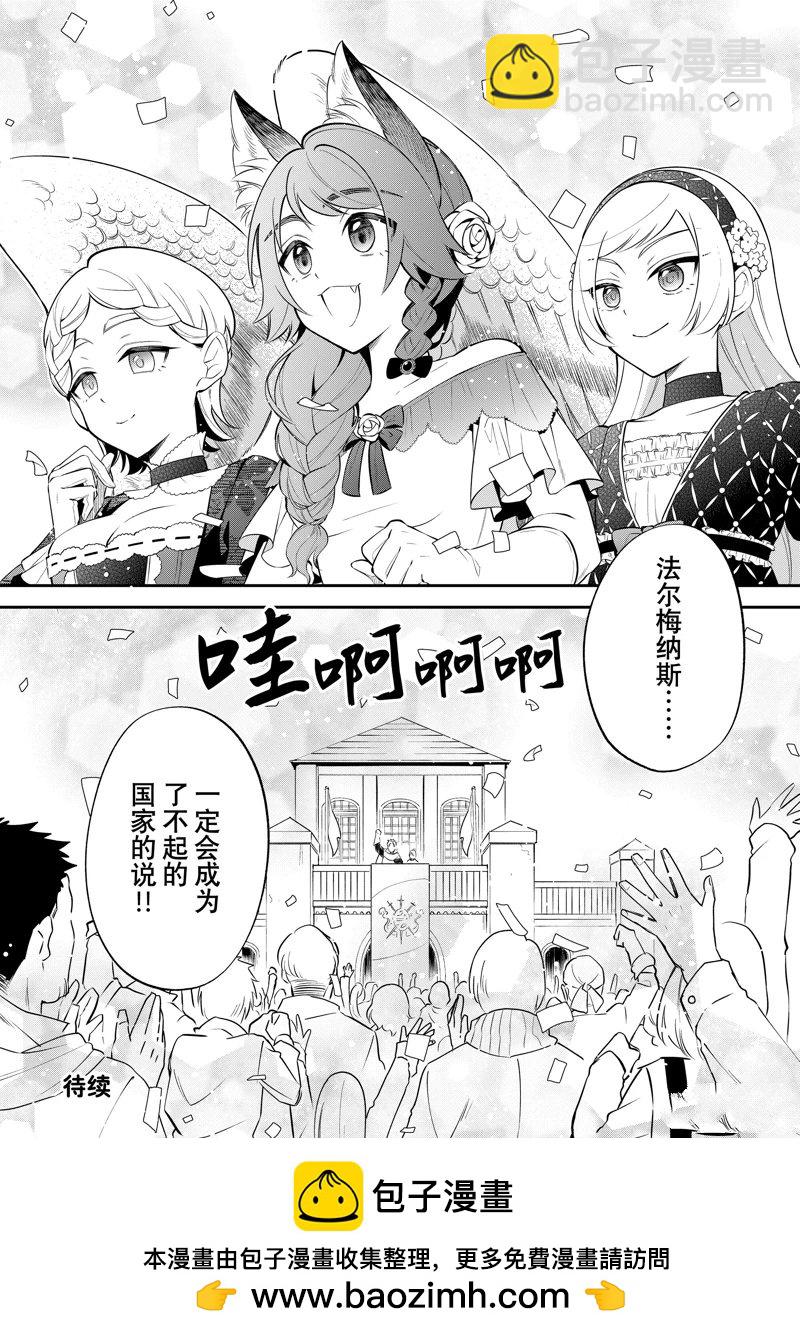 關於我轉生變成史萊姆這檔事 異聞～在魔國生活的三位一體～ - 第70話 - 2