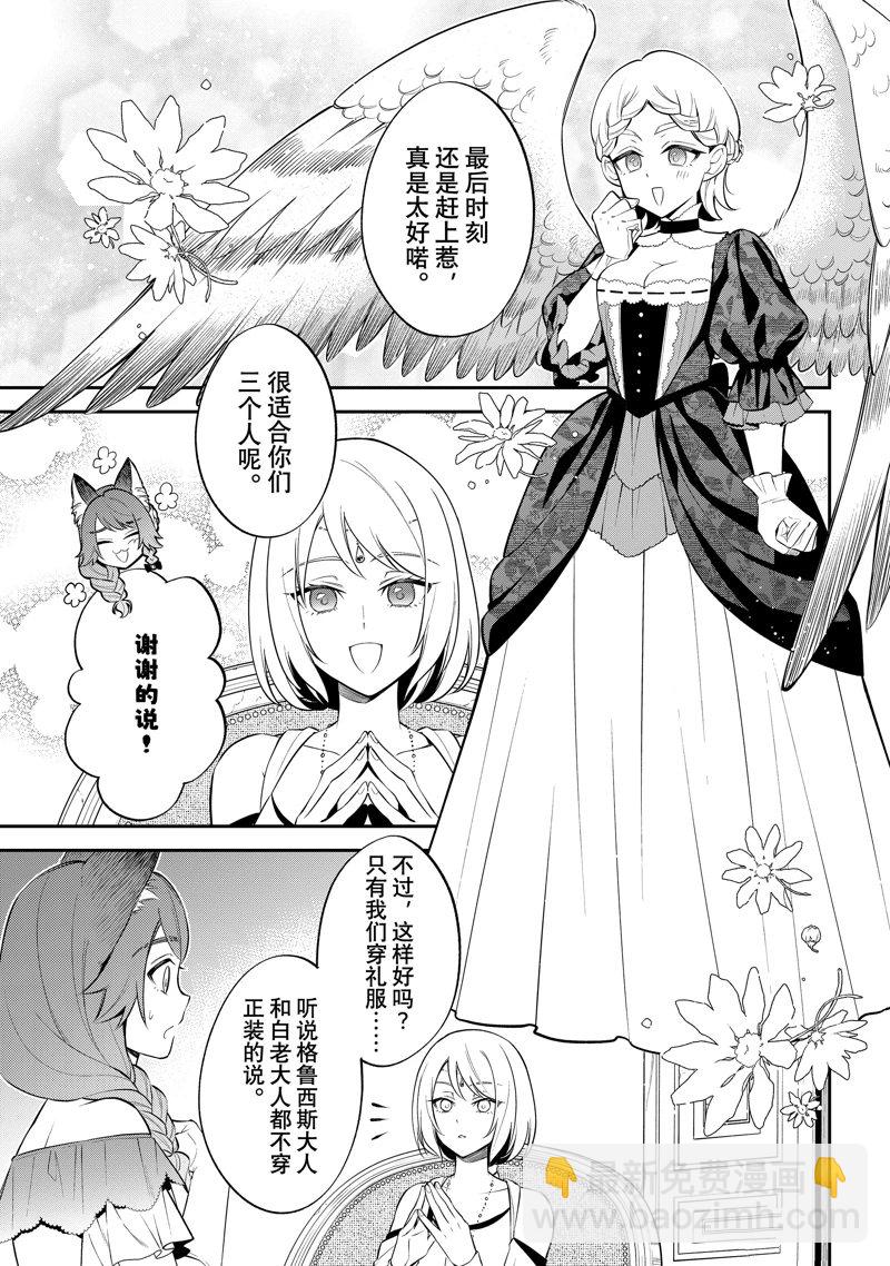 關於我轉生變成史萊姆這檔事 異聞～在魔國生活的三位一體～ - 第70話 - 3