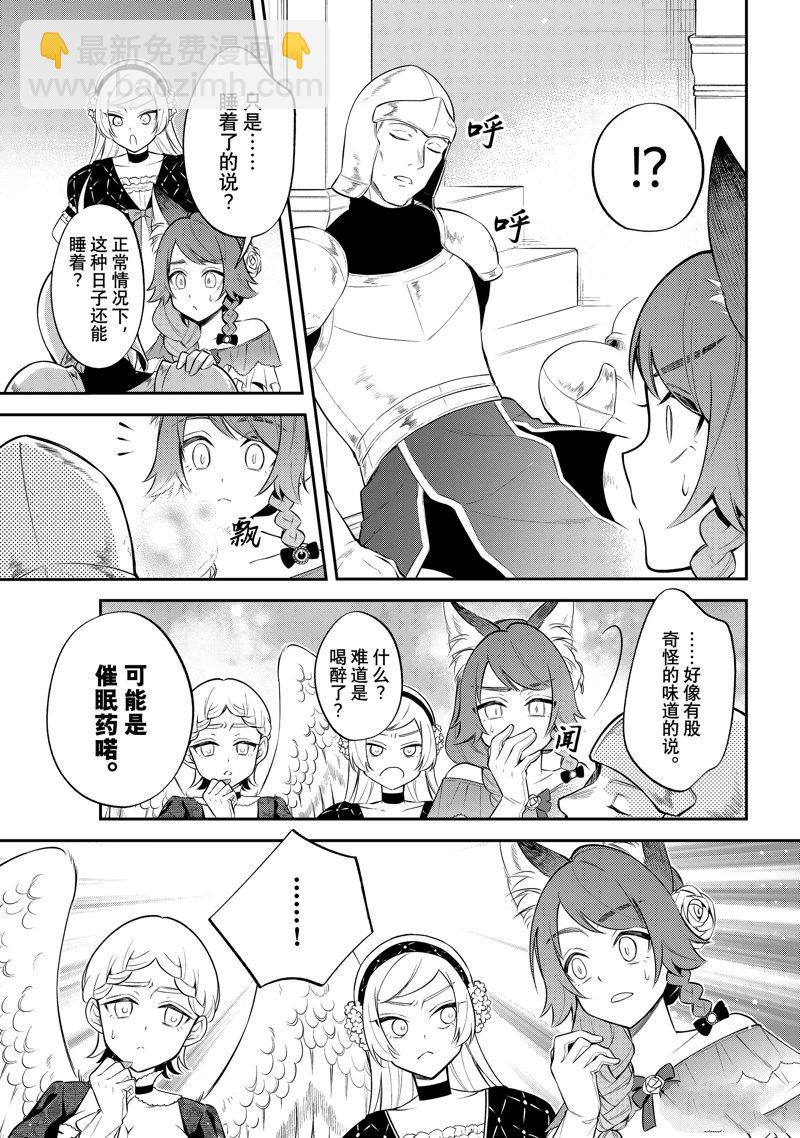 關於我轉生變成史萊姆這檔事 異聞～在魔國生活的三位一體～ - 第70話 - 1