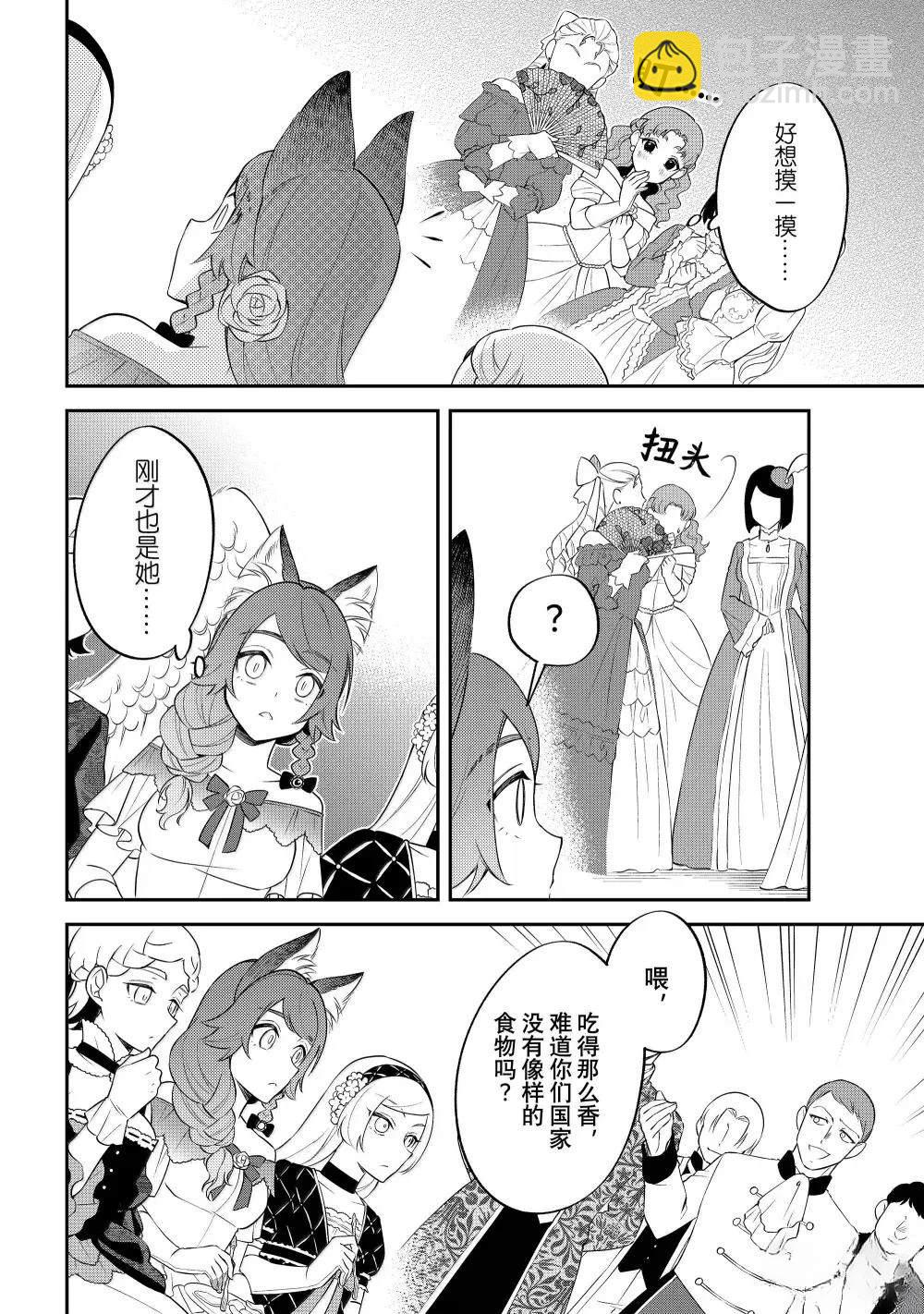 關於我轉生變成史萊姆這檔事 異聞～在魔國生活的三位一體～ - 第72話 - 3
