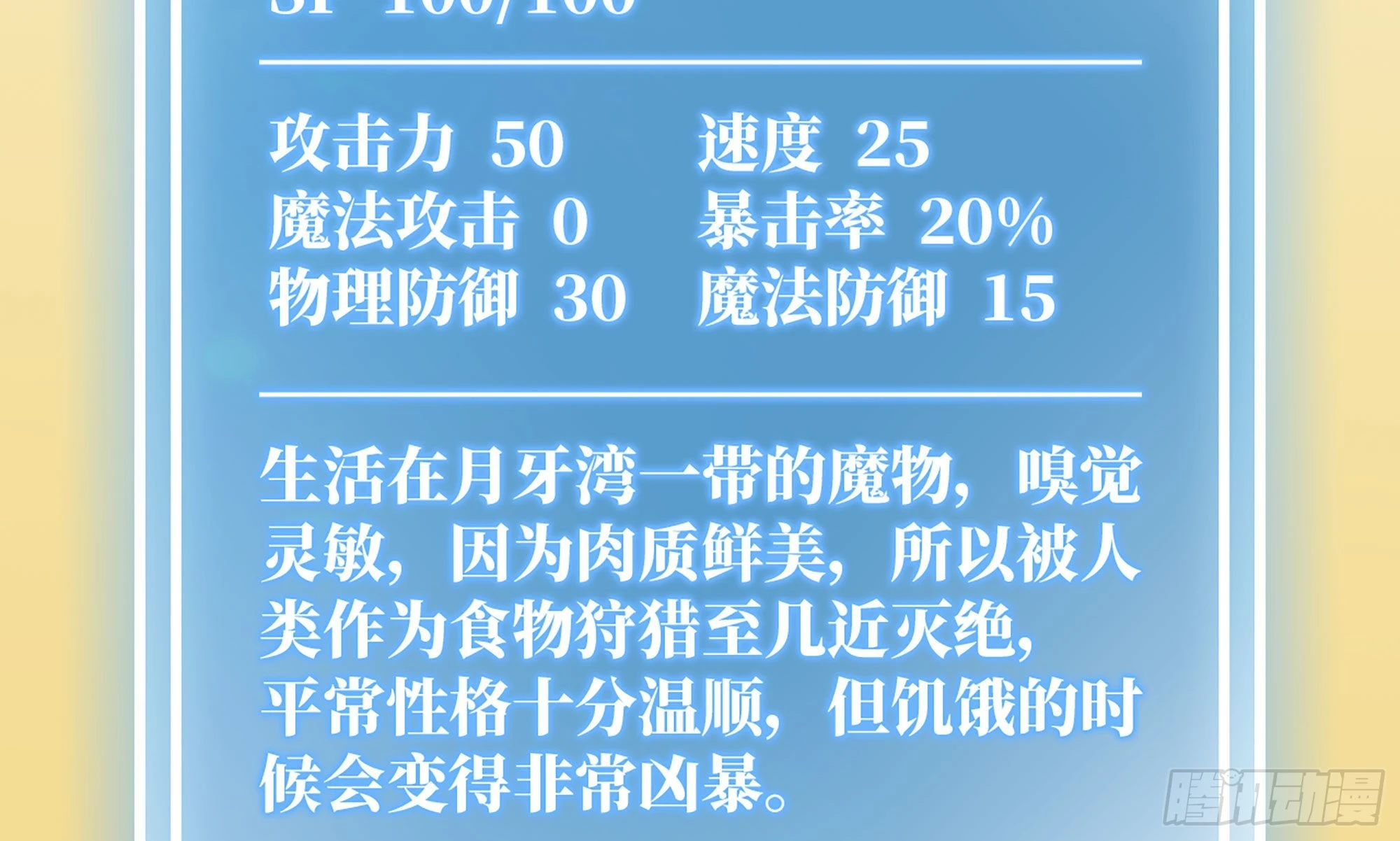 11- 驱逐(1/3)-第12话