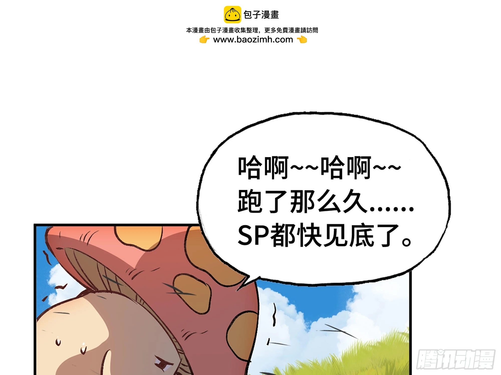 13- 任务进行时(1/2)-第14话