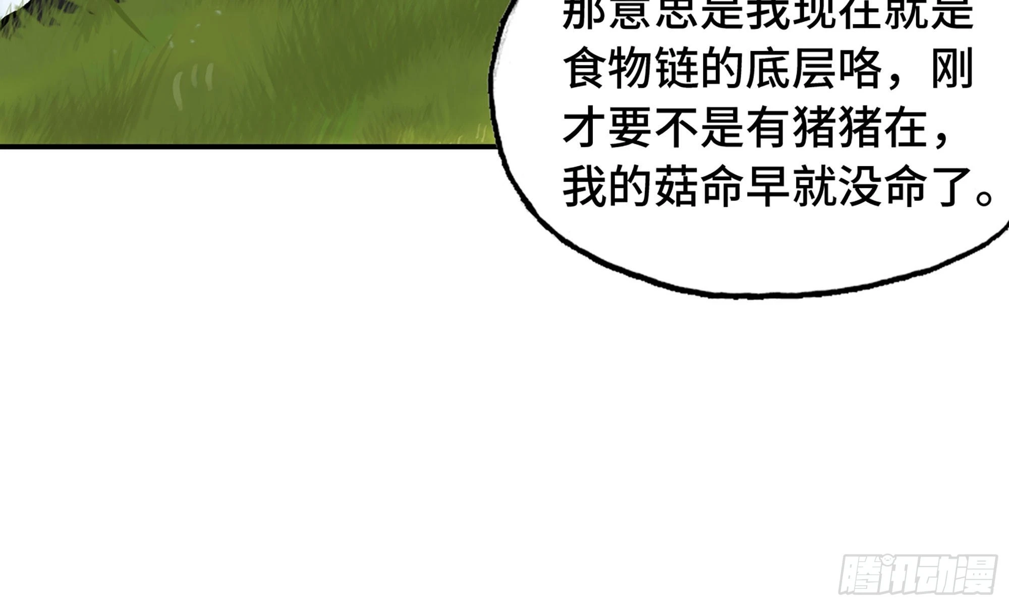 13- 任务进行时(1/2)-第14话