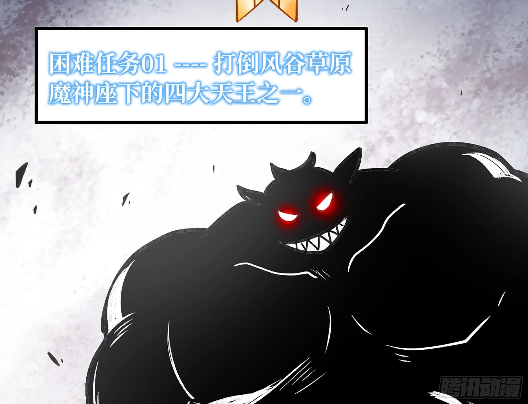 13- 任务进行时(1/2)-第14话