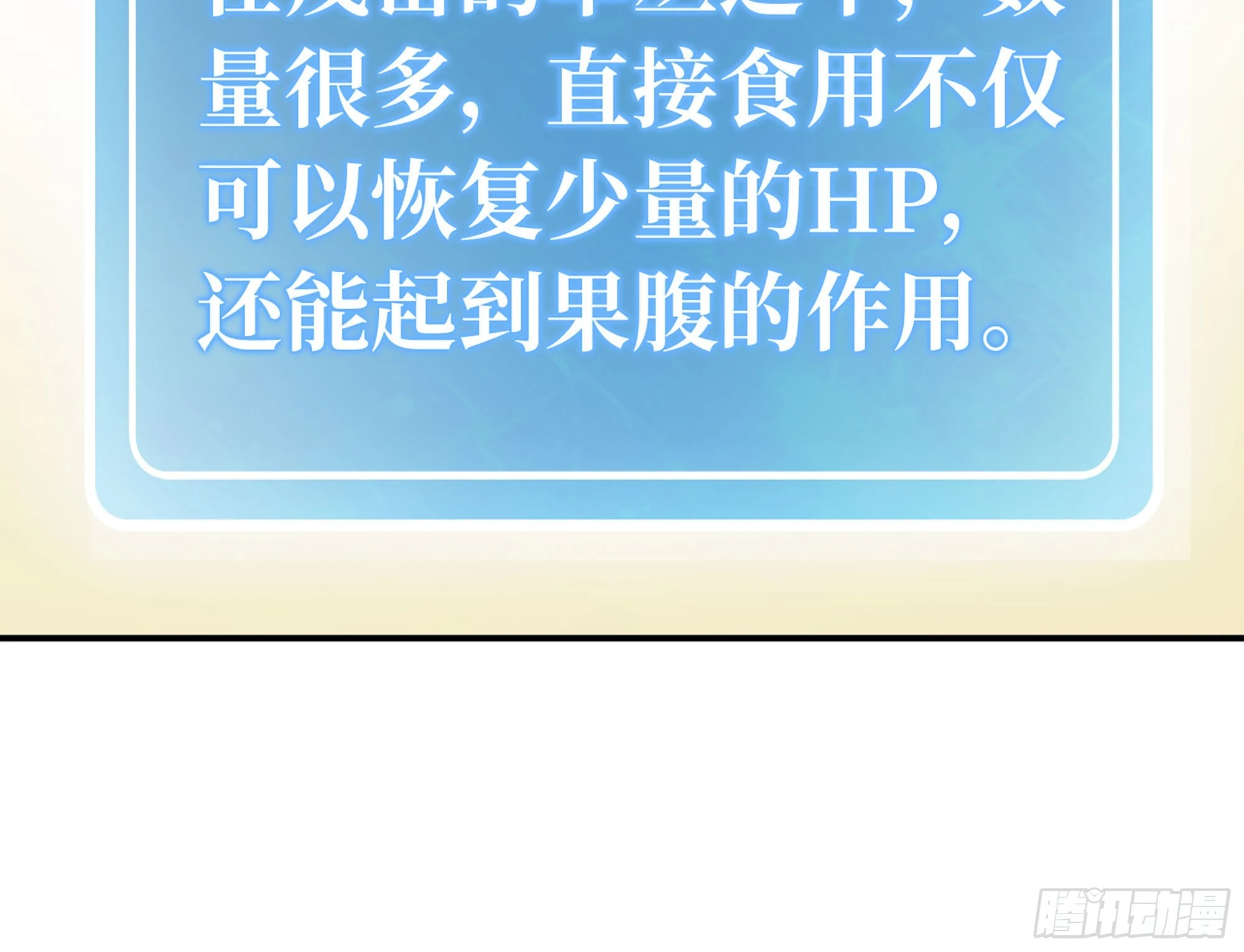 13- 任务进行时(1/2)-第14话