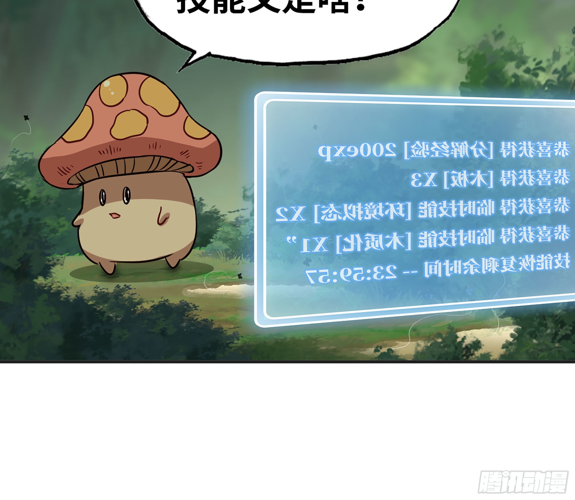 17- 进化路线(1/2)-第18话