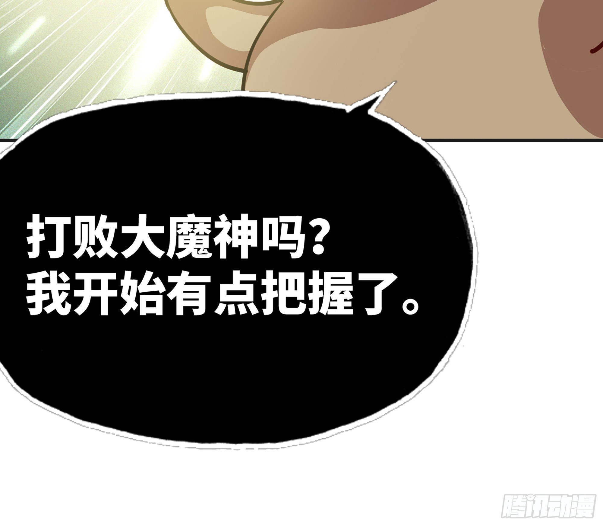 17- 进化路线(1/2)-第18话