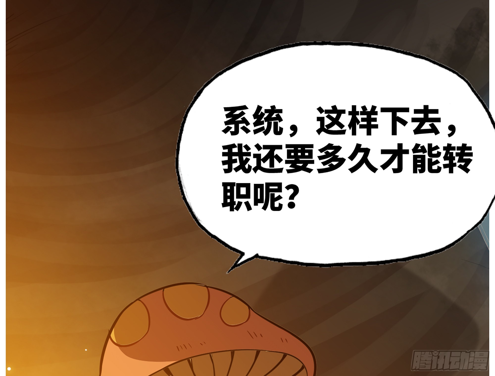 17- 进化路线(1/2)-第18话