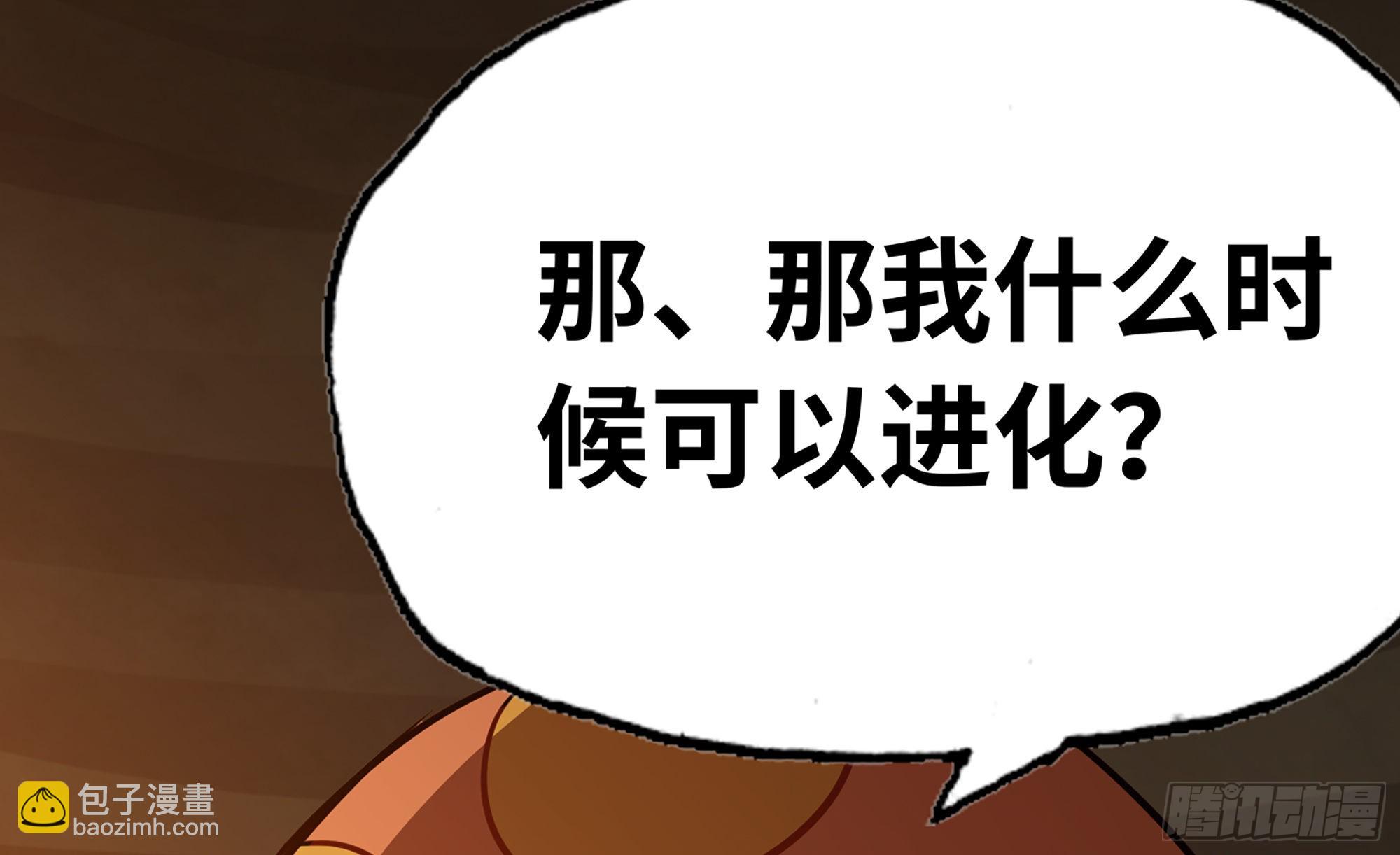 17- 进化路线(1/2)-第18话