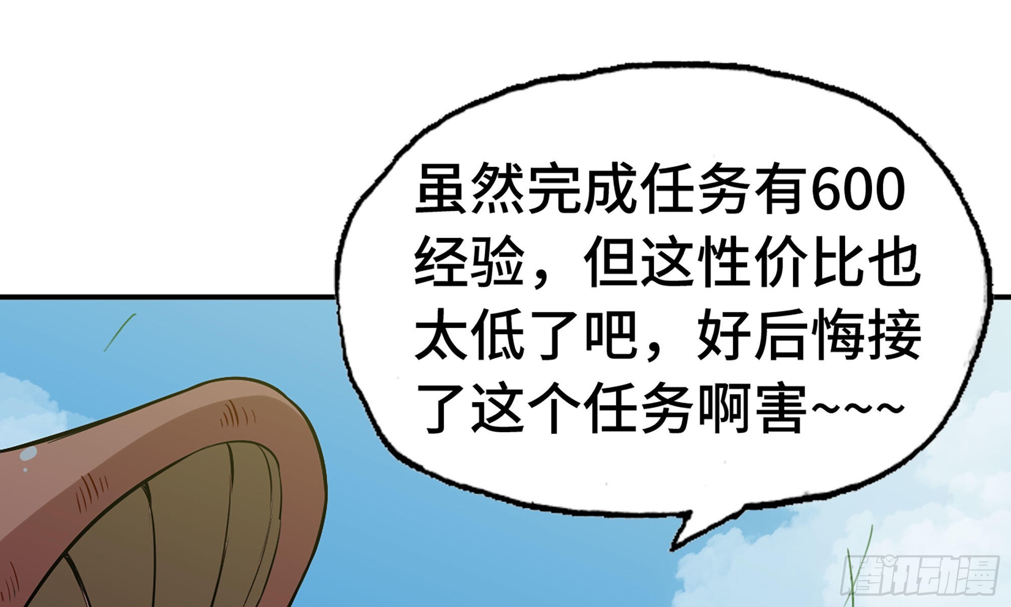 19- 再遇人类(1/3)-第20话