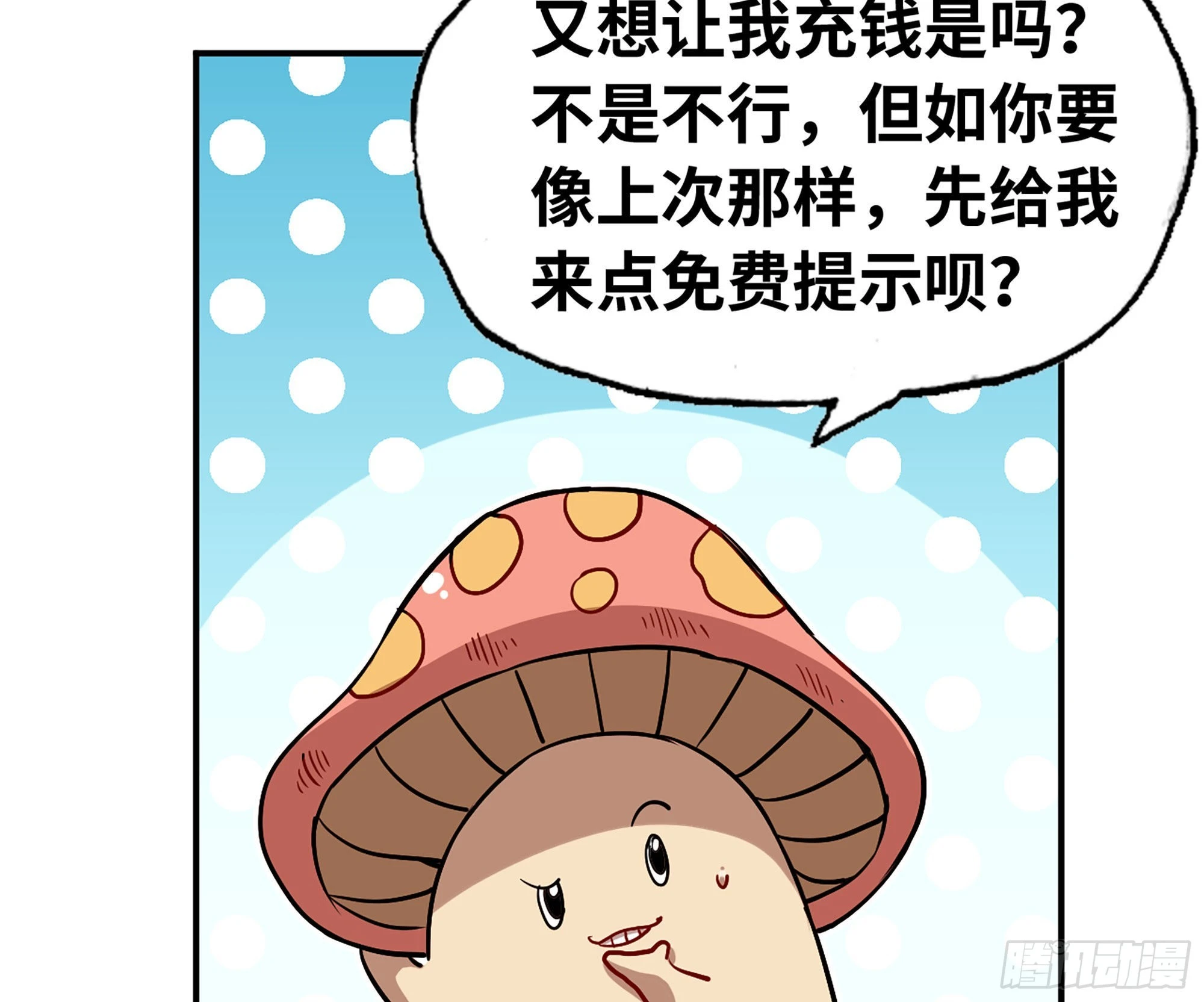 19- 再遇人类(1/3)-第20话