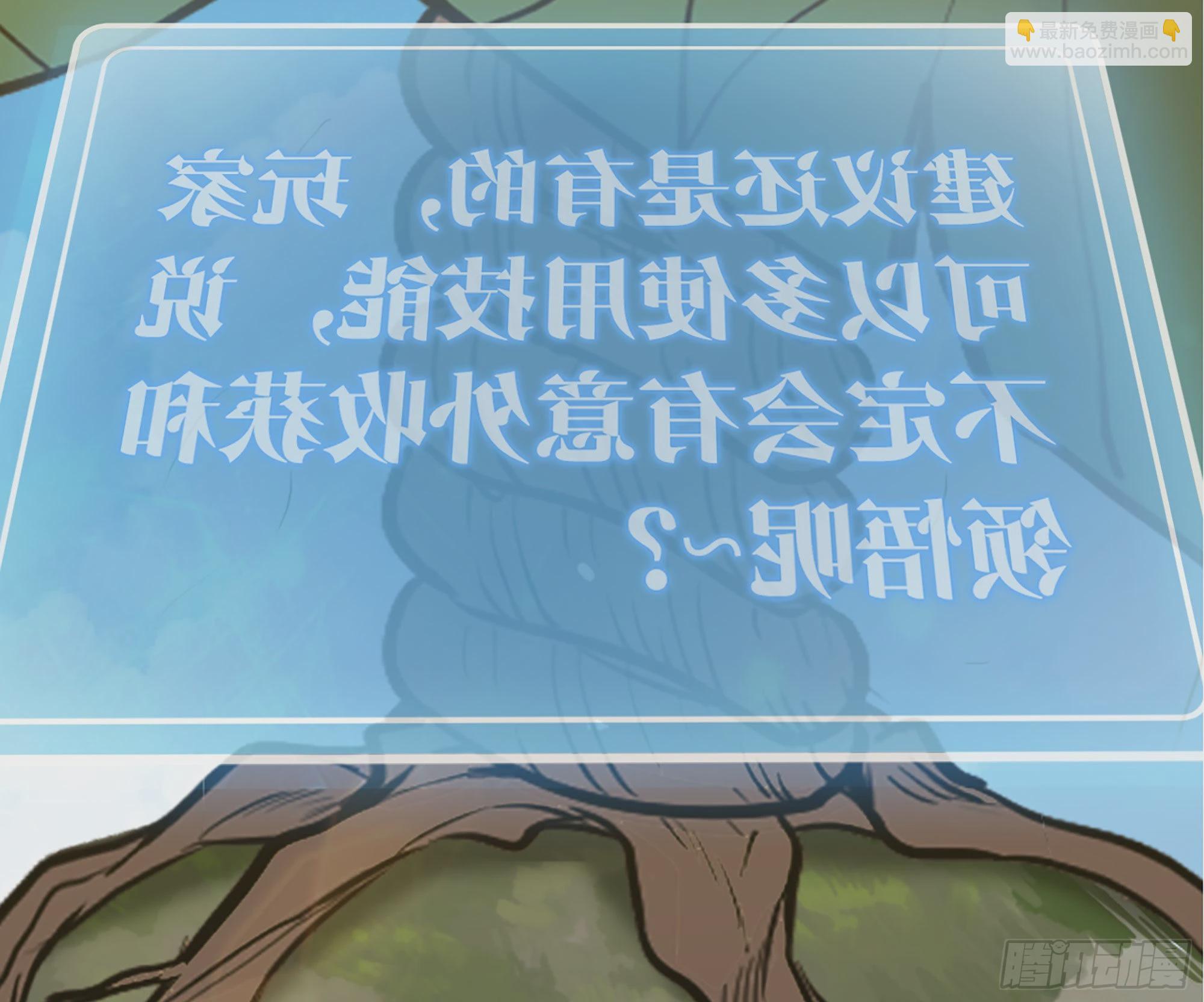 19- 再遇人类(1/3)-第20话