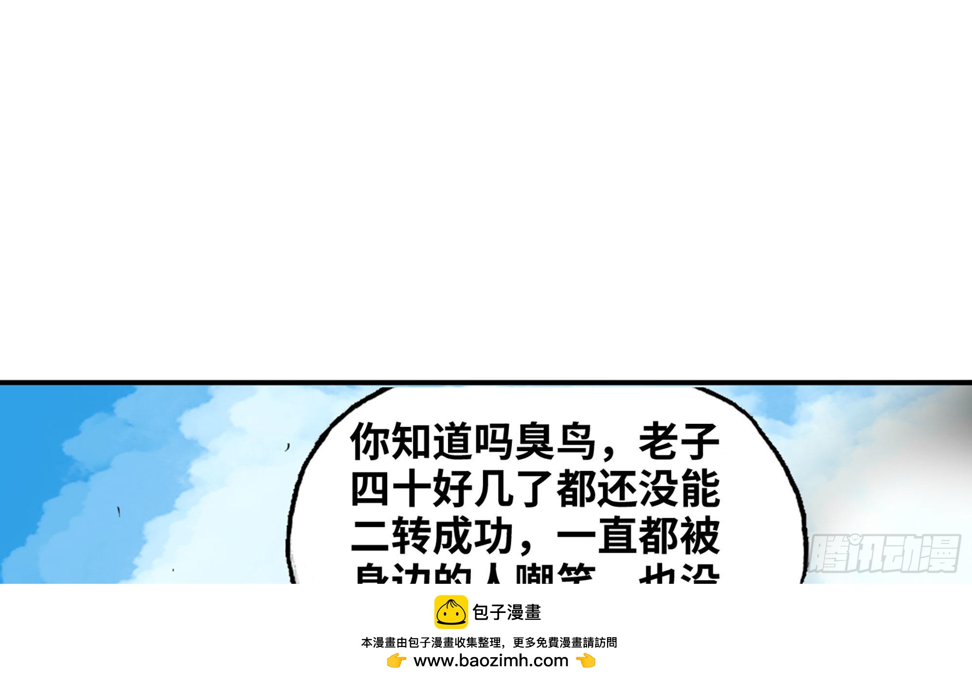 21- 不能忍(1/5)-第22话