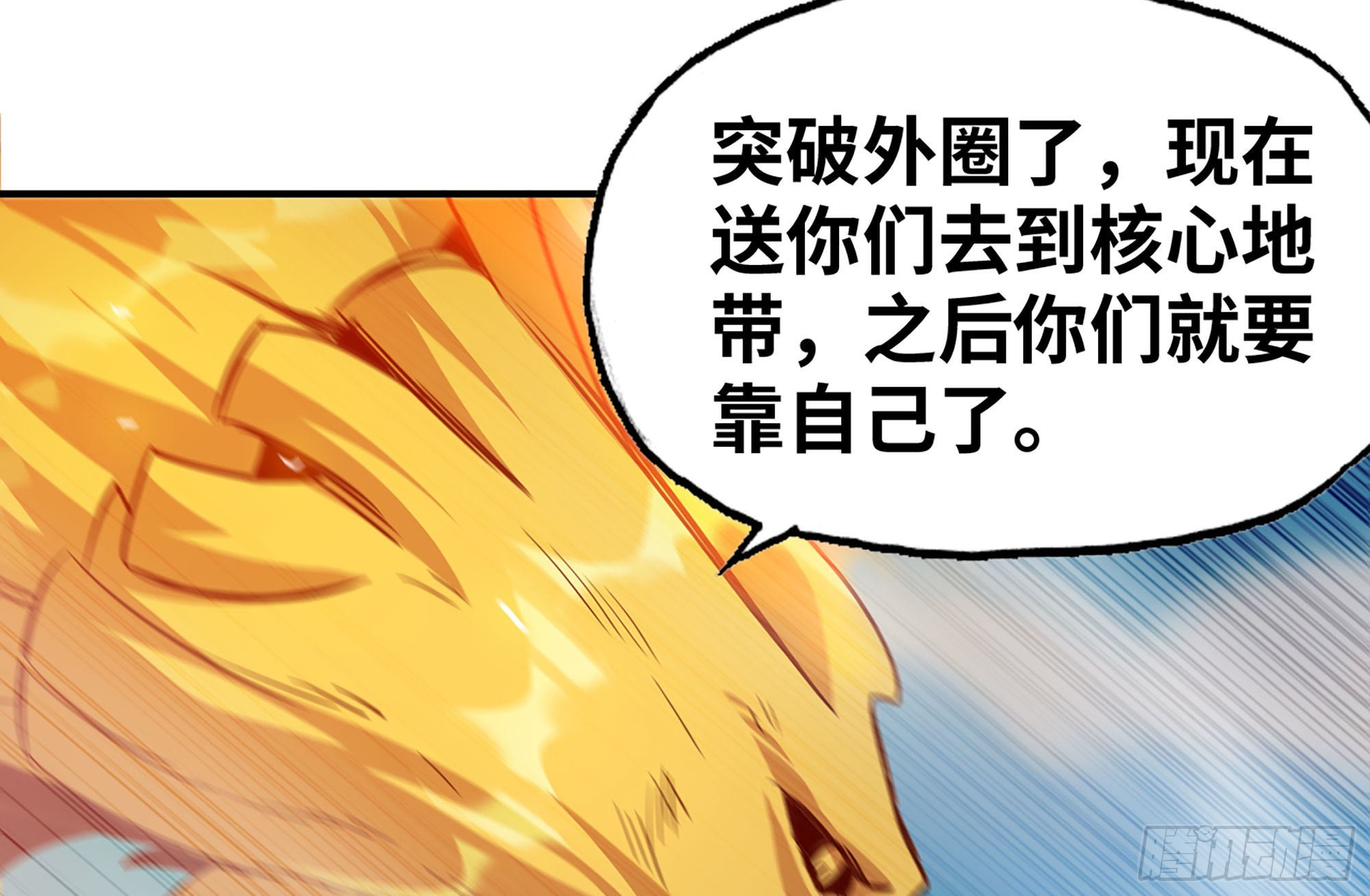 25- 蘑菇大叔(1/4)-第26话