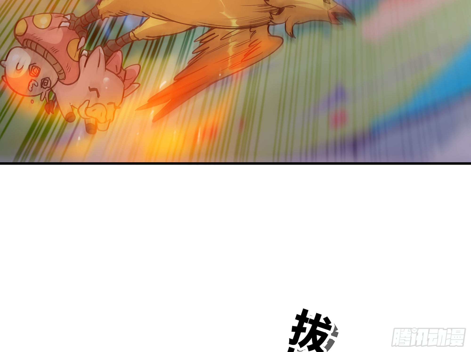 25- 蘑菇大叔(1/4)-第26话