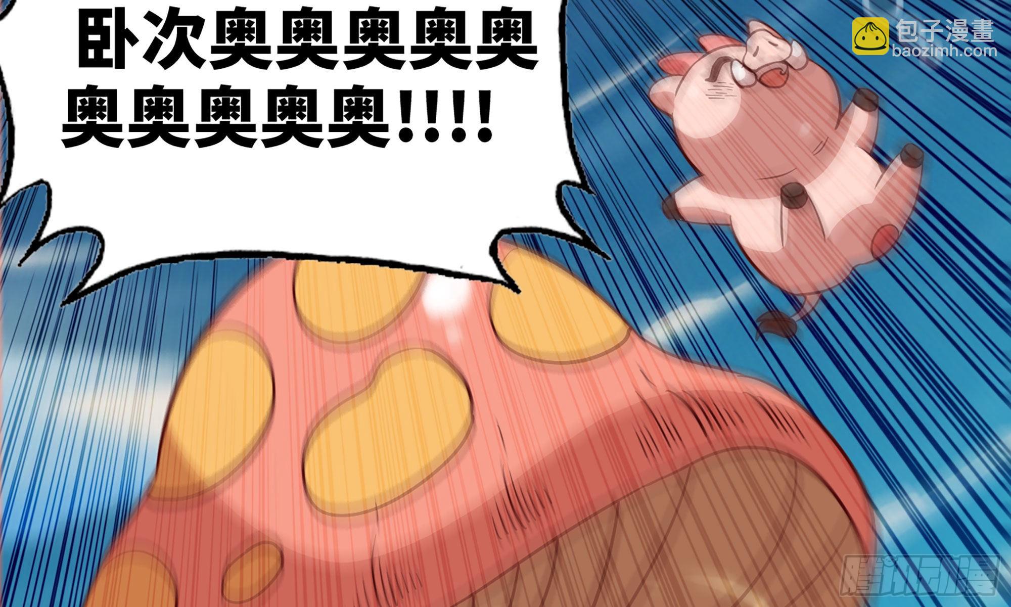 25- 蘑菇大叔(1/4)-第26话