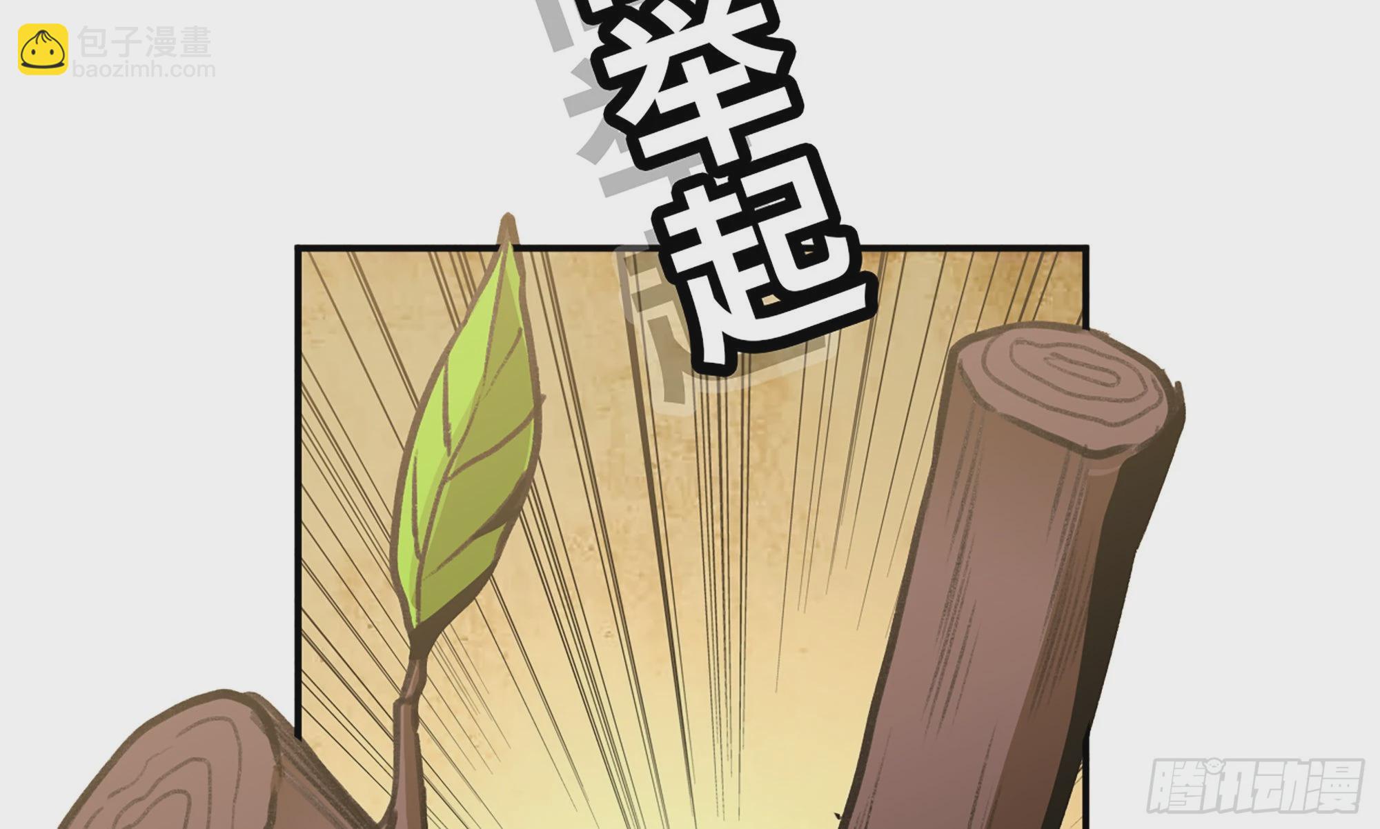 3-蜗牛的战斗(1/3)-第4话